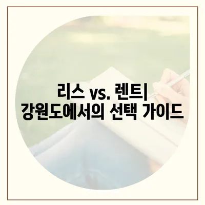 강원도 강릉시 송정동 렌트카 가격비교 | 리스 | 장기대여 | 1일비용 | 비용 | 소카 | 중고 | 신차 | 1박2일 2024후기