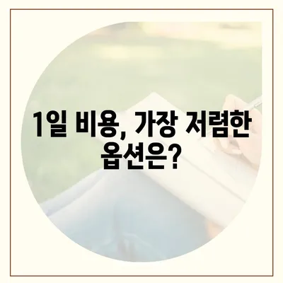 경상남도 의령군 봉수면 렌트카 가격비교 | 리스 | 장기대여 | 1일비용 | 비용 | 소카 | 중고 | 신차 | 1박2일 2024후기