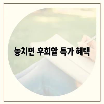 순천 웨딩박람회 일정 & 정보 총정리 | 2023년 하반기, 결혼 준비 완벽 가이드