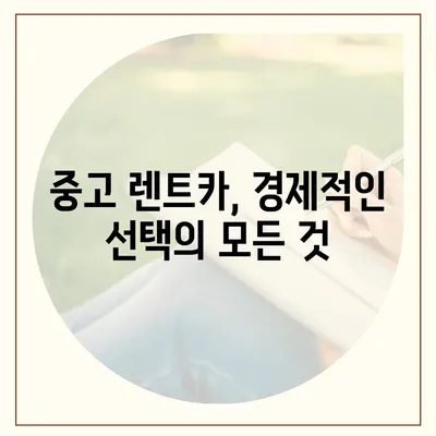 충청남도 계룡시 금암동 렌트카 가격비교 | 리스 | 장기대여 | 1일비용 | 비용 | 소카 | 중고 | 신차 | 1박2일 2024후기