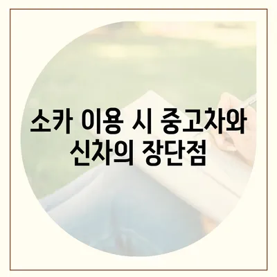 광주시 북구 석곡동 렌트카 가격비교 | 리스 | 장기대여 | 1일비용 | 비용 | 소카 | 중고 | 신차 | 1박2일 2024후기