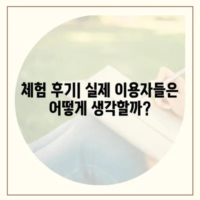 신비감 다이어트 가격 비교분석| 효과적인 체중 감량 위한 선택 가이드 | 다이어트, 가격, 비용, 효과, 후기