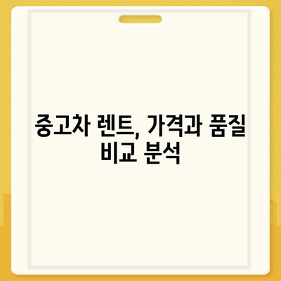 대구시 중구 동인2가동 렌트카 가격비교 | 리스 | 장기대여 | 1일비용 | 비용 | 소카 | 중고 | 신차 | 1박2일 2024후기