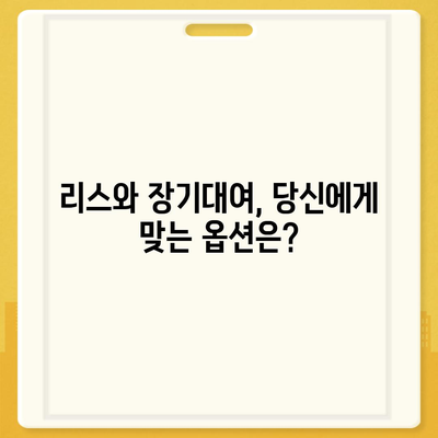 부산시 서구 암남동 렌트카 가격비교 | 리스 | 장기대여 | 1일비용 | 비용 | 소카 | 중고 | 신차 | 1박2일 2024후기