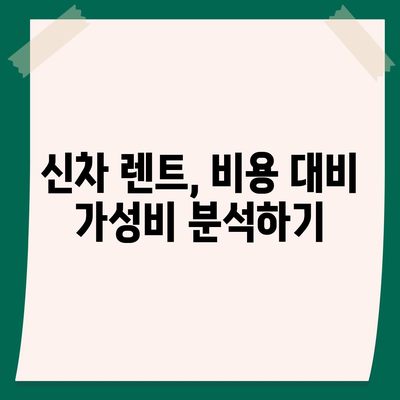 부산시 서구 암남동 렌트카 가격비교 | 리스 | 장기대여 | 1일비용 | 비용 | 소카 | 중고 | 신차 | 1박2일 2024후기