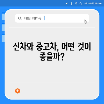 경기도 연천군 미산면 렌트카 가격비교 | 리스 | 장기대여 | 1일비용 | 비용 | 소카 | 중고 | 신차 | 1박2일 2024후기