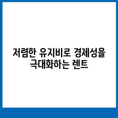 아반떼 하이브리드 장기렌트가 인기 있는 이유