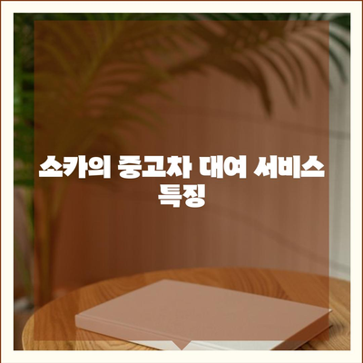 광주시 북구 동림동 렌트카 가격비교 | 리스 | 장기대여 | 1일비용 | 비용 | 소카 | 중고 | 신차 | 1박2일 2024후기