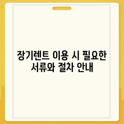 현대 아반떼 N 장기렌트, 모든 궁금증 해결