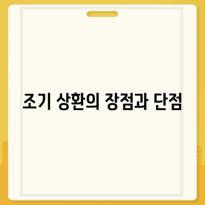 카카오뱅크 비상금대출 상환