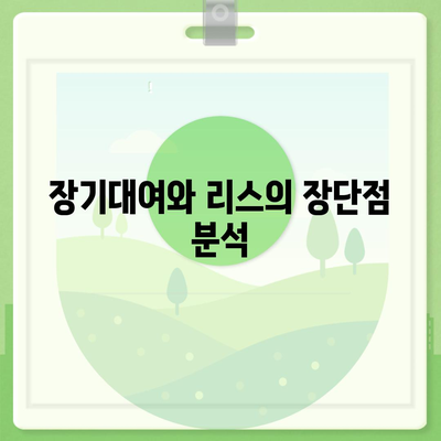 서울시 은평구 불광제2동 렌트카 가격비교 | 리스 | 장기대여 | 1일비용 | 비용 | 소카 | 중고 | 신차 | 1박2일 2024후기