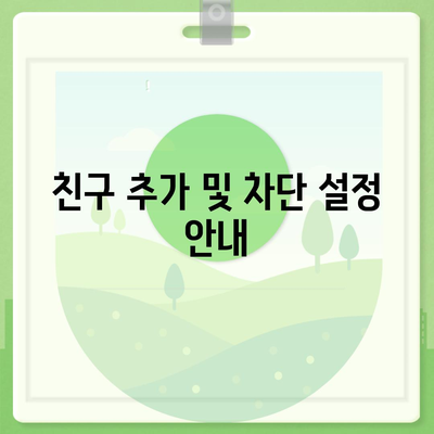 카카오톡 pc버전 사용자설정