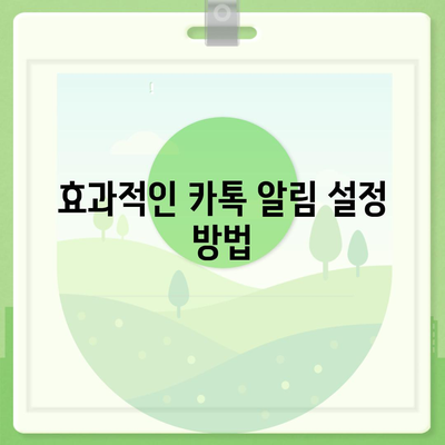 카톡 선착순 및 퀴즈 선물 참여 방법