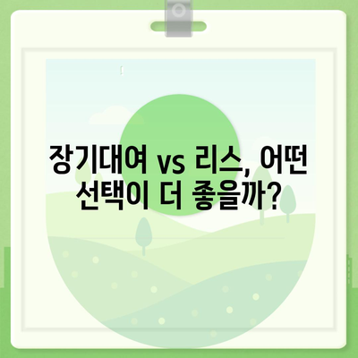 충청북도 충주시 연수동 렌트카 가격비교 | 리스 | 장기대여 | 1일비용 | 비용 | 소카 | 중고 | 신차 | 1박2일 2024후기