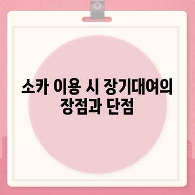 대전시 동구 대동 렌트카 가격비교 | 리스 | 장기대여 | 1일비용 | 비용 | 소카 | 중고 | 신차 | 1박2일 2024후기