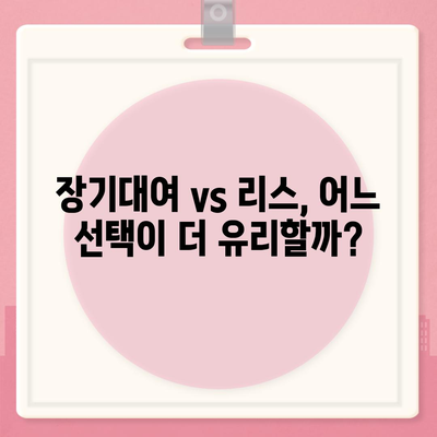 제주도 제주시 일도2동 렌트카 가격비교 | 리스 | 장기대여 | 1일비용 | 비용 | 소카 | 중고 | 신차 | 1박2일 2024후기