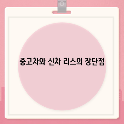 부산시 남구 문현4동 렌트카 가격비교 | 리스 | 장기대여 | 1일비용 | 비용 | 소카 | 중고 | 신차 | 1박2일 2024후기