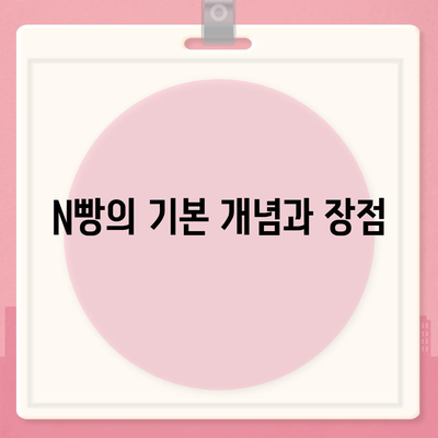 카카오톡 돈 뿌리기 종료 대안 | 카톡 부자사다리, N빵 방법