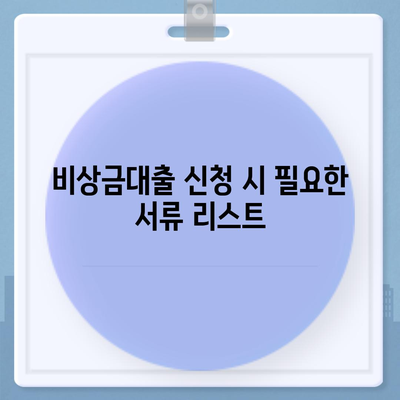 카카오뱅크 pc버전 비상금대출신청