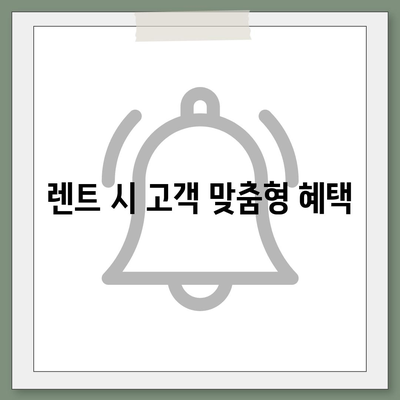 아반떼 하이브리드 장기렌트, 그 인기 비결