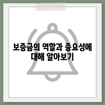 장기렌트의 선수금과 보증금 이해하기