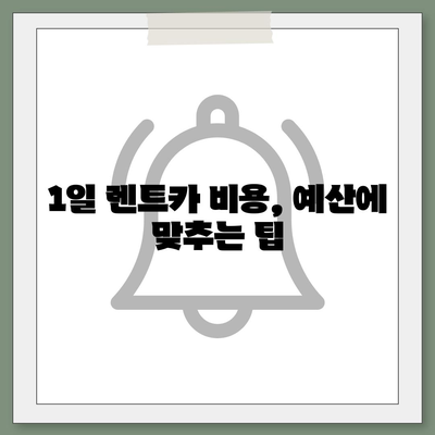 울산시 동구 일산동 렌트카 가격비교 | 리스 | 장기대여 | 1일비용 | 비용 | 소카 | 중고 | 신차 | 1박2일 2024후기