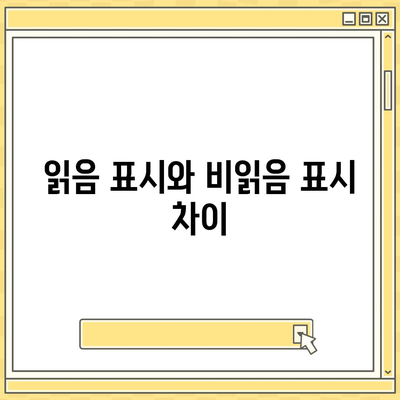 카카오톡 대화읽기