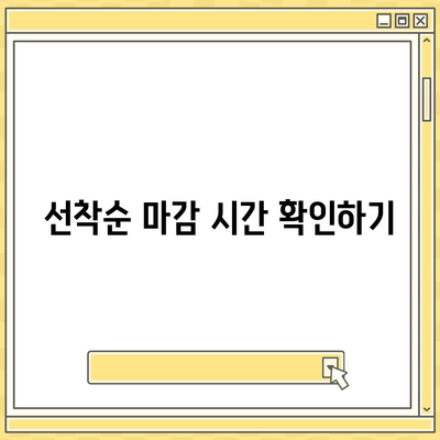 카톡 선착순 및 퀴즈 선물 참여 방법