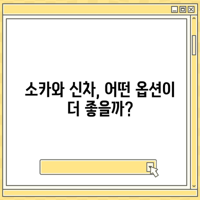 경기도 의왕시 청계동 렌트카 가격비교 | 리스 | 장기대여 | 1일비용 | 비용 | 소카 | 중고 | 신차 | 1박2일 2024후기