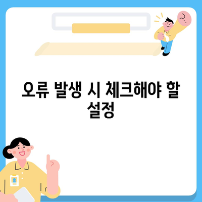 카톡 pc버전 오류