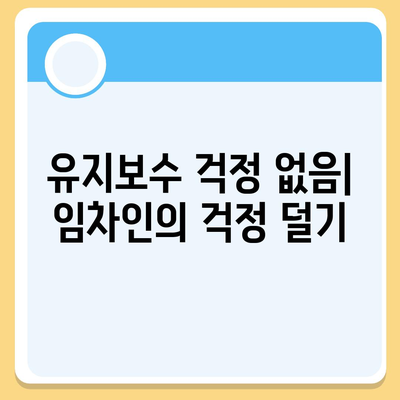 집 렌트 열광의 이유!