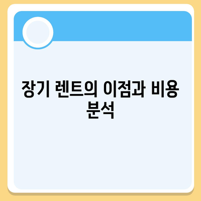 현대 아반떼 N 장기 렌트 | 모든 궁금증 해결