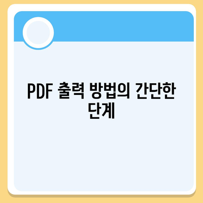 카카오뱅크 통장 사본 모바일 발급 및 PDF 출력 방법