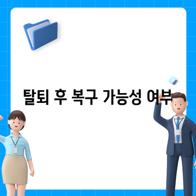 카카오페이 계정 탈퇴 및 해지 주의 사항