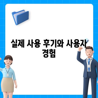 공유전기자전거 카카오바이크 후기 | 사용 경험 공유