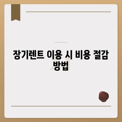 스포티지 신차 장기렌트 특가 | 1년 사전예약 방법