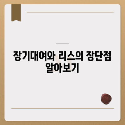 대구시 북구 침산1동 렌트카 가격비교 | 리스 | 장기대여 | 1일비용 | 비용 | 소카 | 중고 | 신차 | 1박2일 2024후기