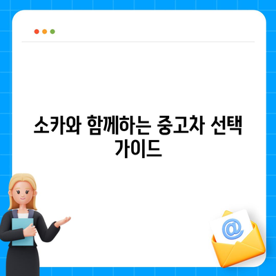 서울시 용산구 이촌제1동 렌트카 가격비교 | 리스 | 장기대여 | 1일비용 | 비용 | 소카 | 중고 | 신차 | 1박2일 2024후기