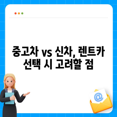 서울시 광진구 화양동 렌트카 가격비교 | 리스 | 장기대여 | 1일비용 | 비용 | 소카 | 중고 | 신차 | 1박2일 2024후기