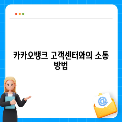 카카오뱅크 통장 압류 해지하는 단 한 가지 방법