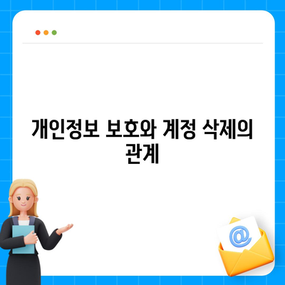 카카오페이 계정 탈퇴 시 유의사항