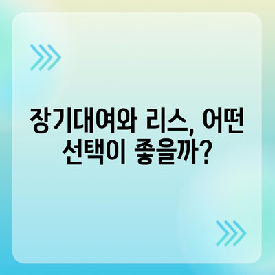 경상남도 양산시 서창동 렌트카 가격비교 | 리스 | 장기대여 | 1일비용 | 비용 | 소카 | 중고 | 신차 | 1박2일 2024후기