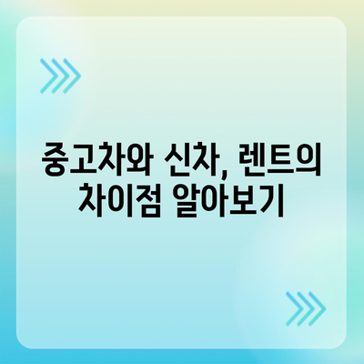 제주도 제주시 추자면 렌트카 가격비교 | 리스 | 장기대여 | 1일비용 | 비용 | 소카 | 중고 | 신차 | 1박2일 2024후기