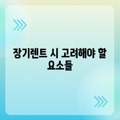 테슬라 장기렌트 | 모든 트림 최저 조건으로