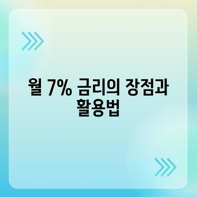 카카오뱅크 한 달 적금 후기 | 최고 금리 7%짜리 저축법