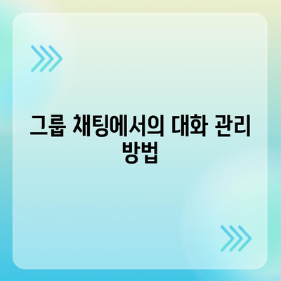 카카오톡 대화쓰기