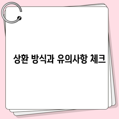 카카오 비상금대출