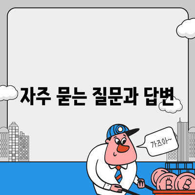 카카오페이 현금 영수증 번호 등록 확인 방법