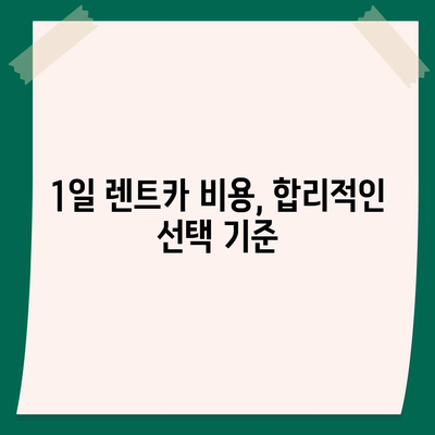 광주시 북구 일곡동 렌트카 가격비교 | 리스 | 장기대여 | 1일비용 | 비용 | 소카 | 중고 | 신차 | 1박2일 2024후기