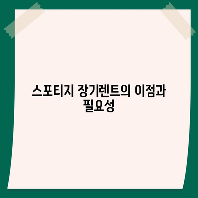 스포티지 1년 렌터카 신차 장기렌트 사전 예약 고려하기